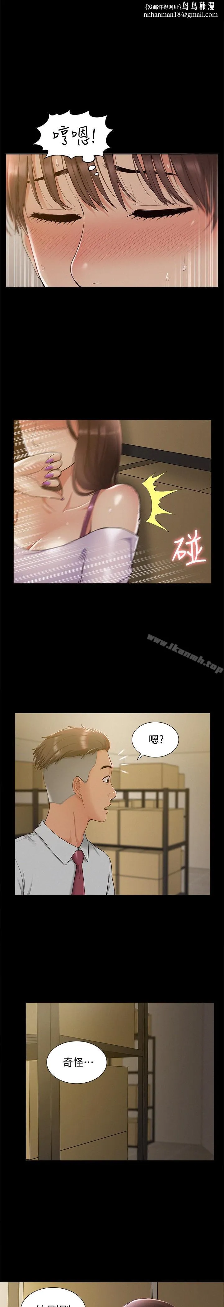 难言之隐 - 第13话-让人无法自拔的滋味 - page 1