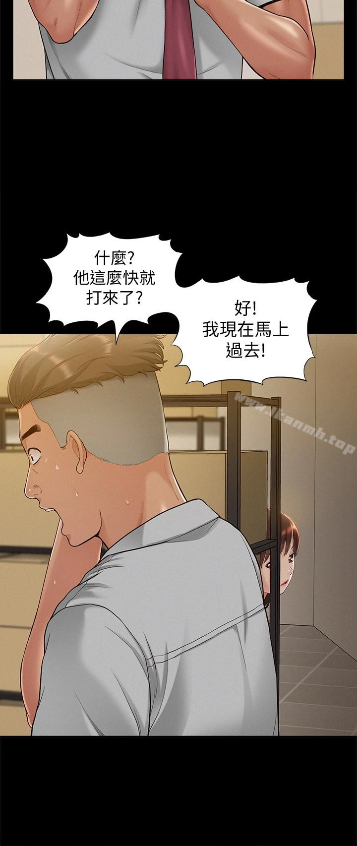 难言之隐 - 第13话-让人无法自拔的滋味 - page 6
