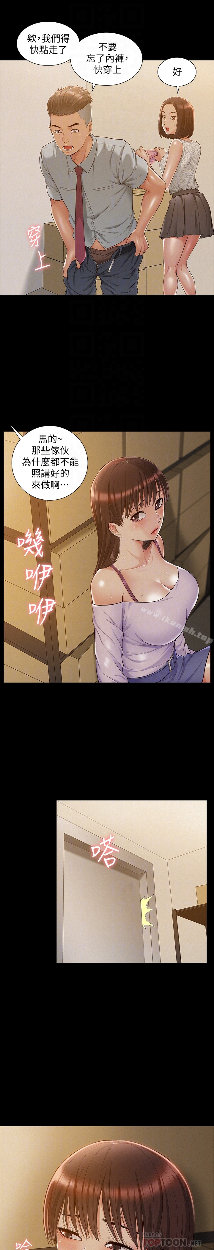 难言之隐 - 第13话-让人无法自拔的滋味 - page 7