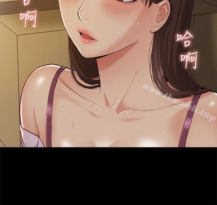 难言之隐 - 第13话-让人无法自拔的滋味 - page 8
