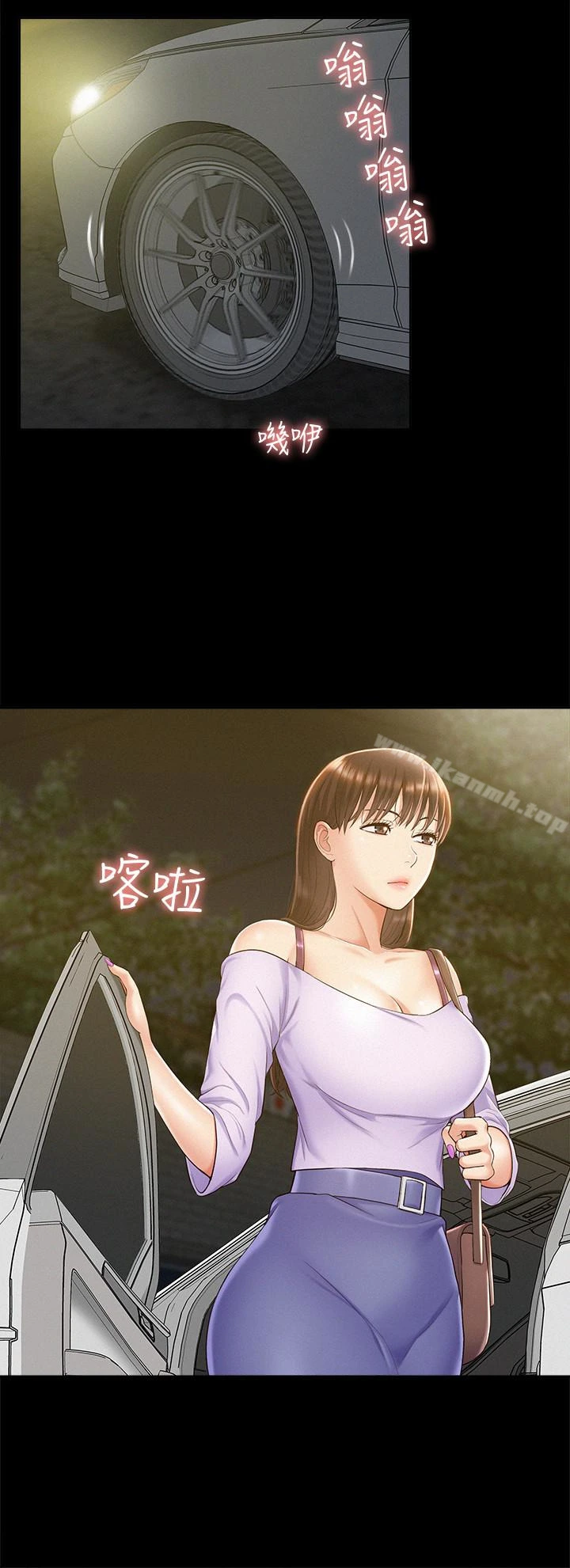 难言之隐 - 第13话-让人无法自拔的滋味 - page 12