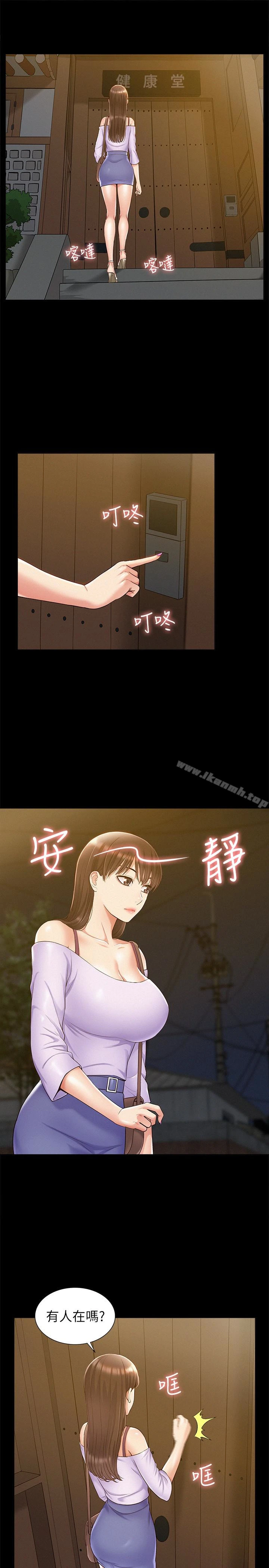 难言之隐 - 第13话-让人无法自拔的滋味 - page 13