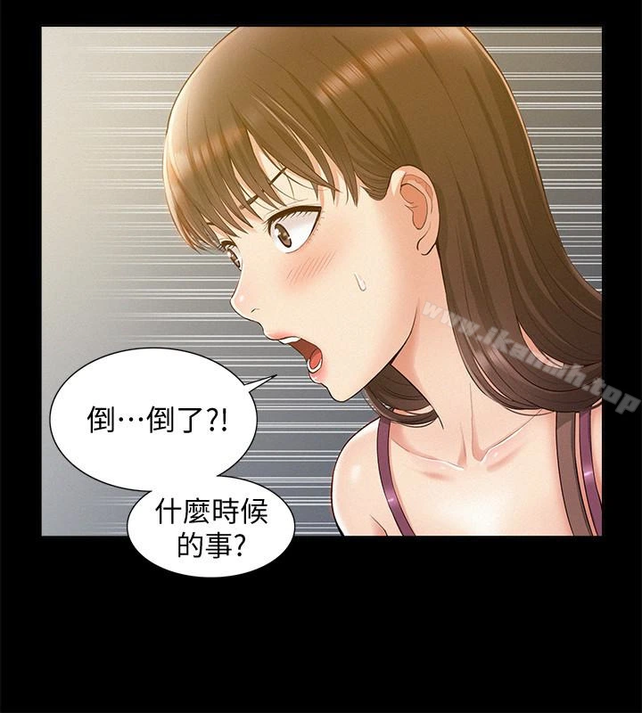 难言之隐 - 第13话-让人无法自拔的滋味 - page 16