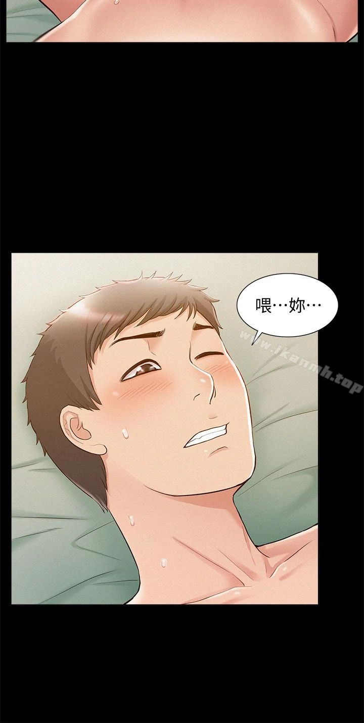 难言之隐 - 第13话-让人无法自拔的滋味 - page 30