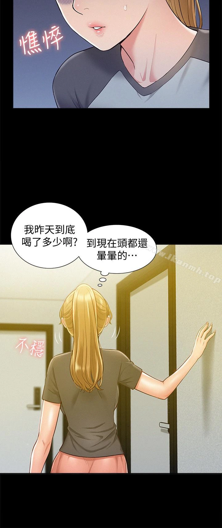 难言之隐 - 第13话-让人无法自拔的滋味 - page 32