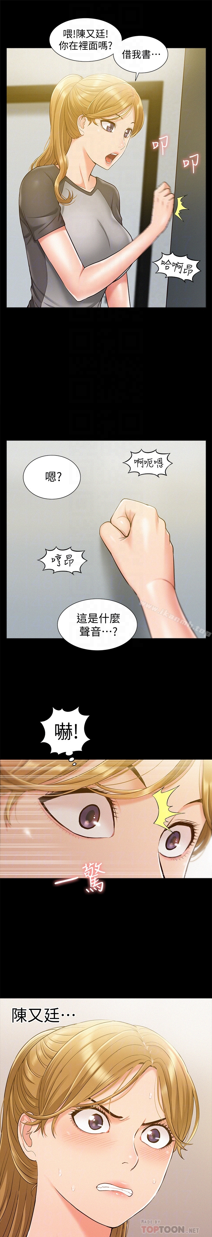 难言之隐 - 第13话-让人无法自拔的滋味 - page 33