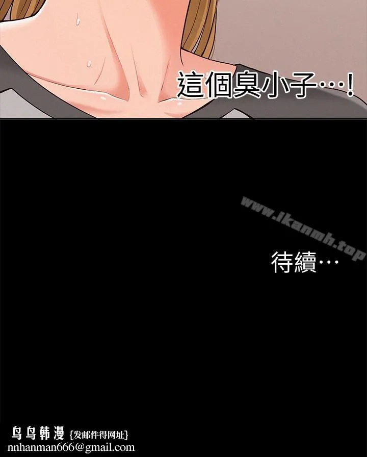 难言之隐 - 第13话-让人无法自拔的滋味 - page 34