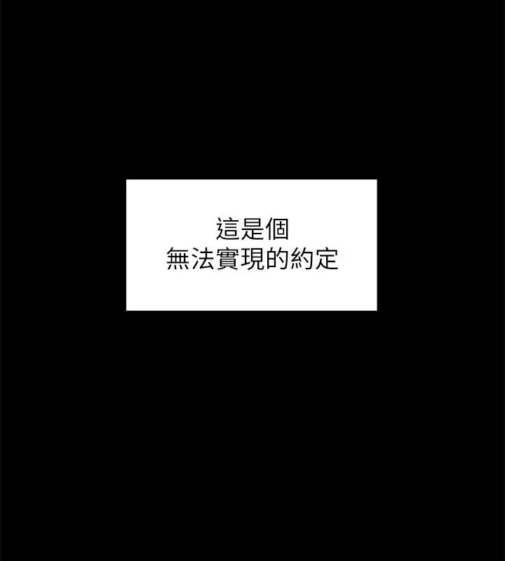 难言之隐 - 第24话-冷落女友的又廷 - page 15