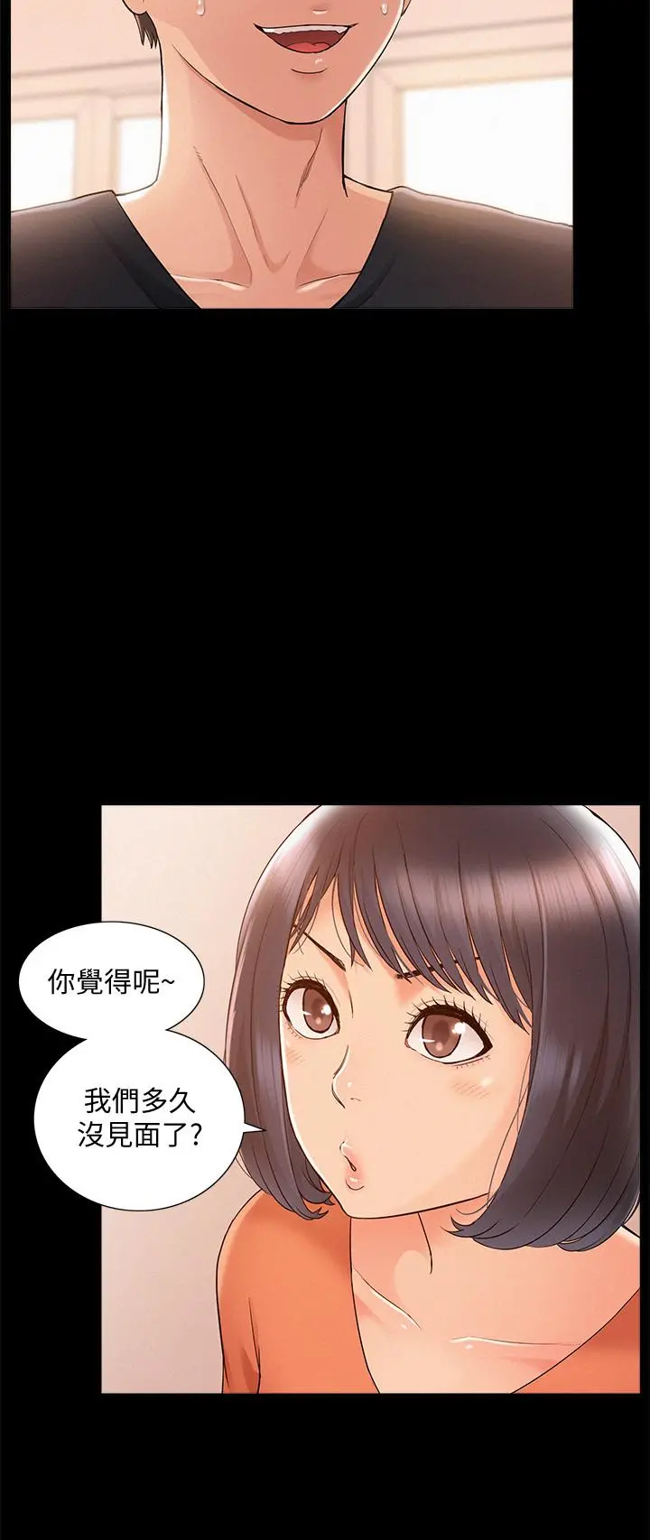 难言之隐 - 第24话-冷落女友的又廷 - page 25