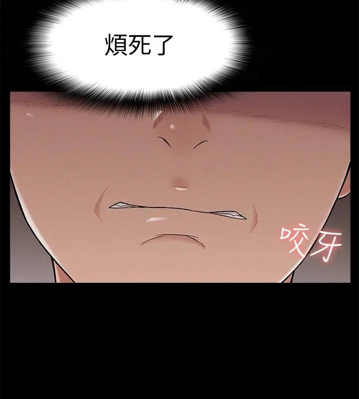 难言之隐 - 第24话-冷落女友的又廷 - page 27