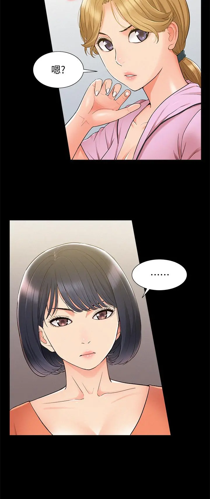 难言之隐 - 第24话-冷落女友的又廷 - page 37
