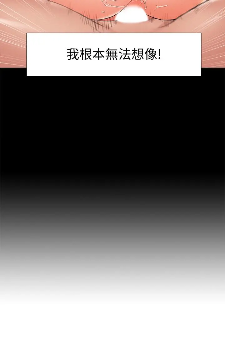 难言之隐 - 第39话-又廷越发复杂的恋爱关係 - page 2