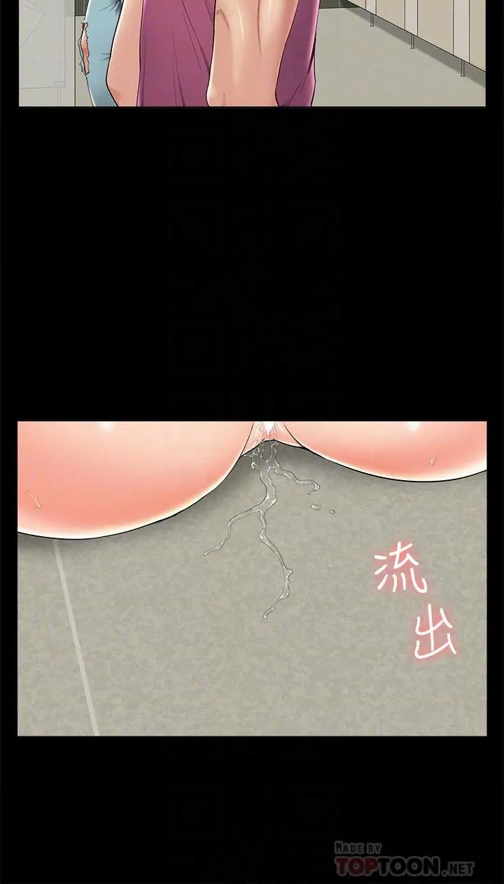 难言之隐 - 第39话-又廷越发复杂的恋爱关係 - page 8
