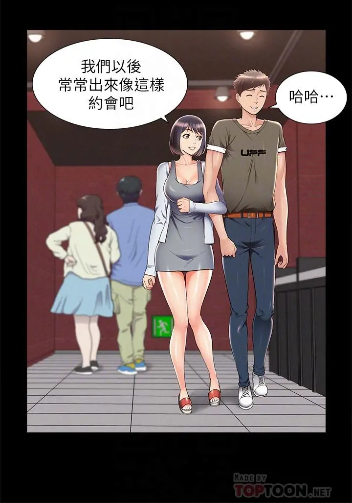 难言之隐 - 第39话-又廷越发复杂的恋爱关係 - page 12