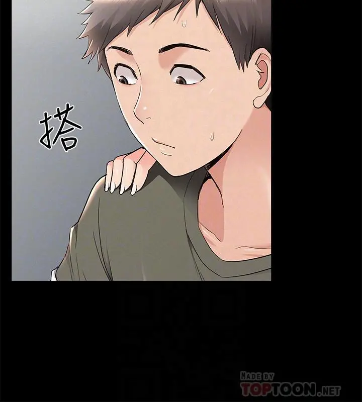 难言之隐 - 第39话-又廷越发复杂的恋爱关係 - page 16