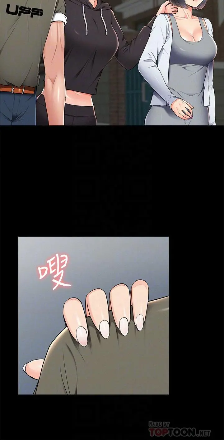 难言之隐 - 第39话-又廷越发复杂的恋爱关係 - page 18