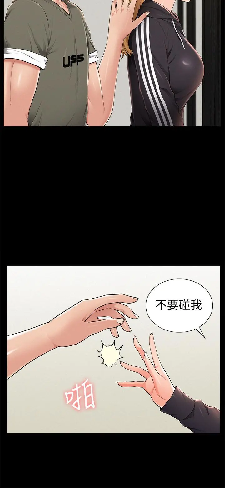 难言之隐 - 第39话-又廷越发复杂的恋爱关係 - page 22