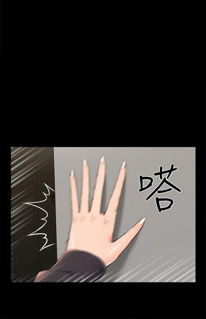 难言之隐 - 第39话-又廷越发复杂的恋爱关係 - page 24