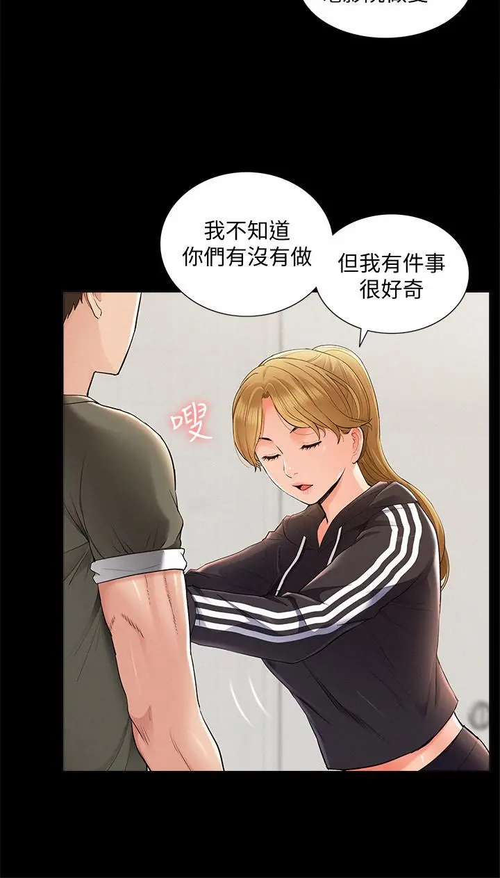 难言之隐 - 第39话-又廷越发复杂的恋爱关係 - page 28