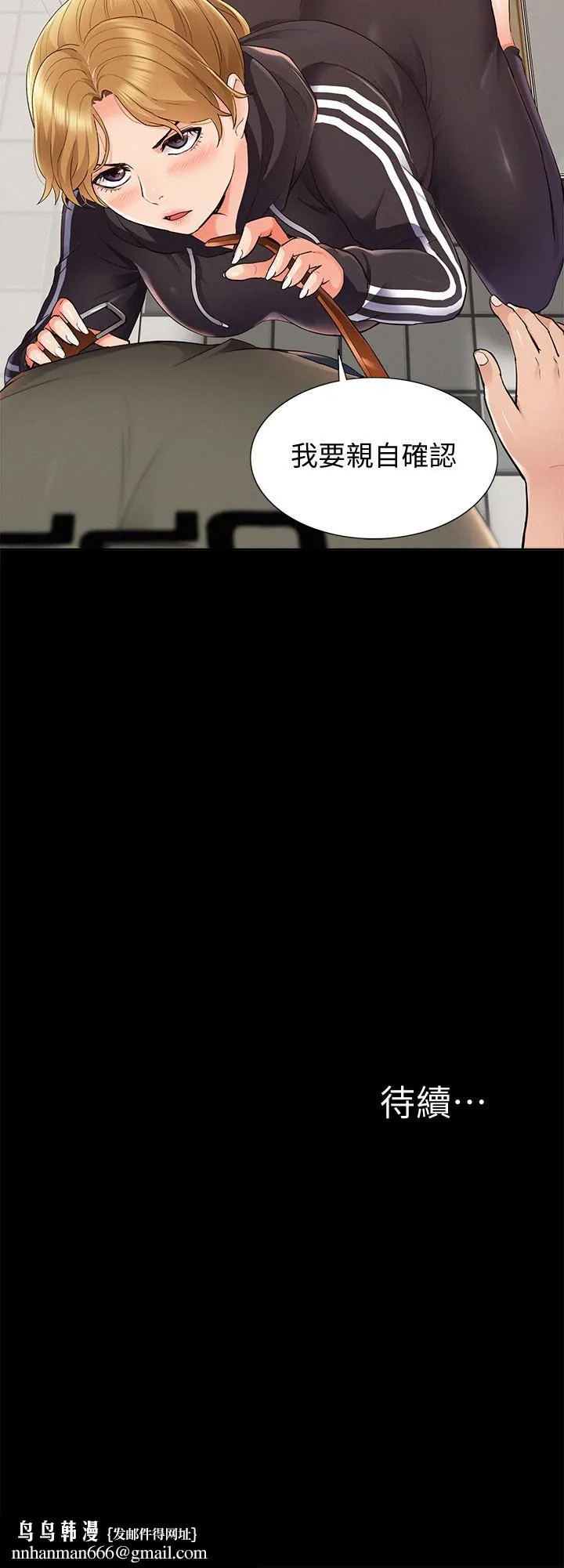 难言之隐 - 第39话-又廷越发复杂的恋爱关係 - page 32