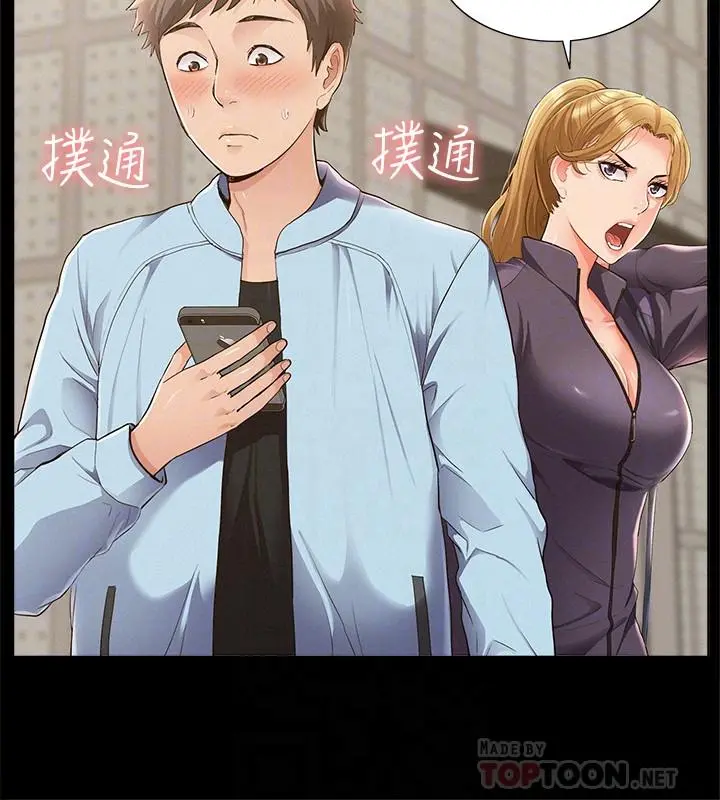 难言之隐 - 第46话-娜美的计划 - page 14