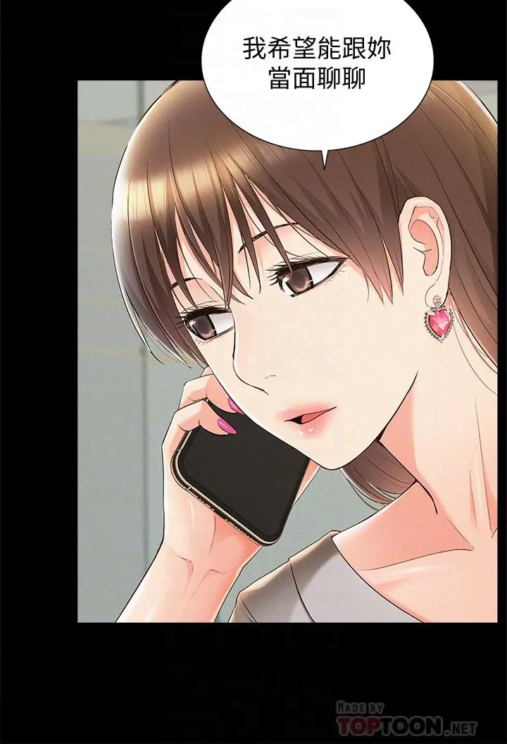 难言之隐 - 第46话-娜美的计划 - page 18
