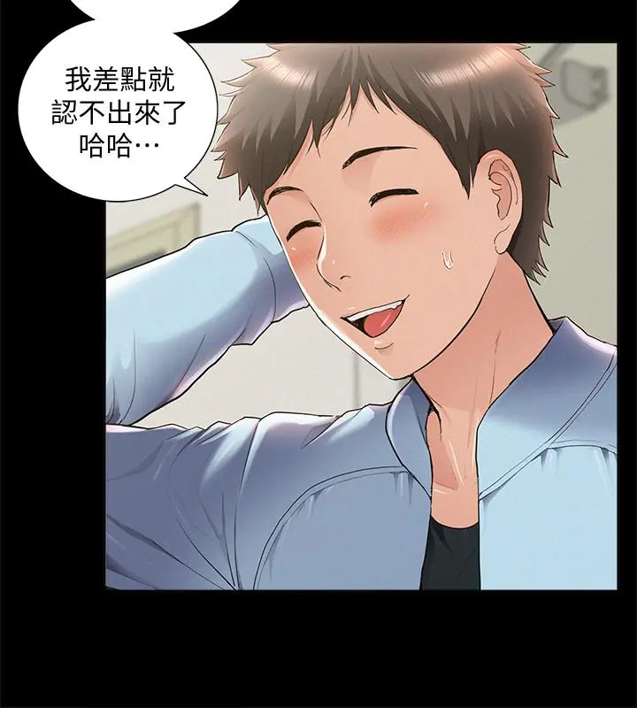 难言之隐 - 第46话-娜美的计划 - page 22