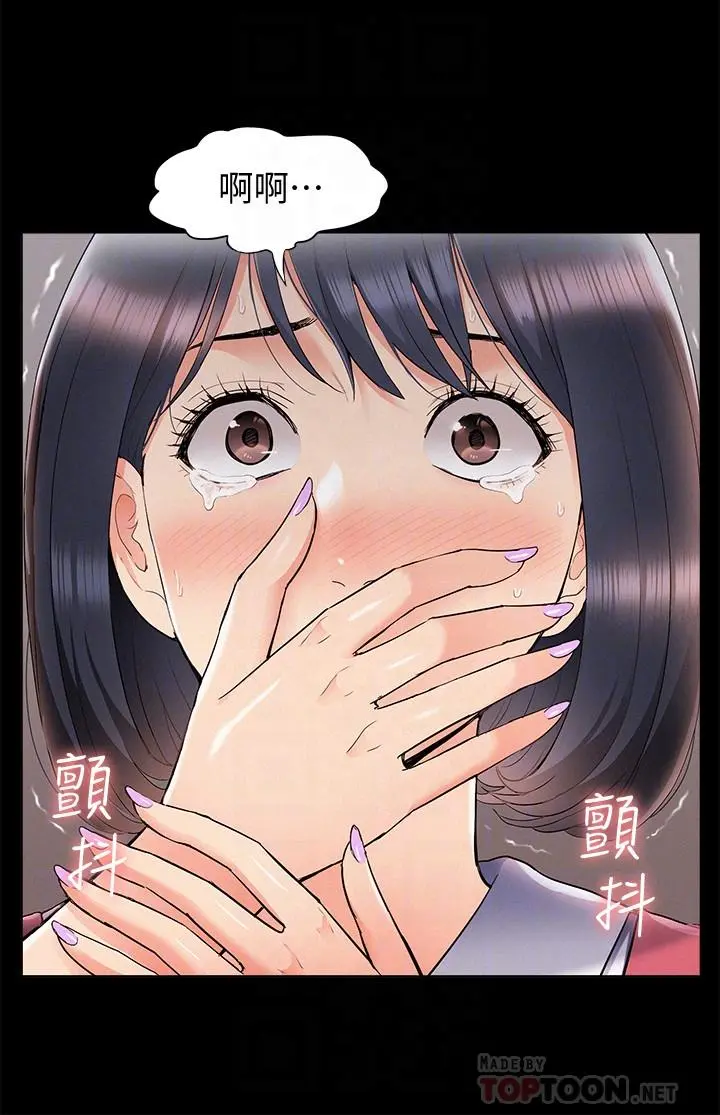 难言之隐 - 第42话-一较高下 - page 16