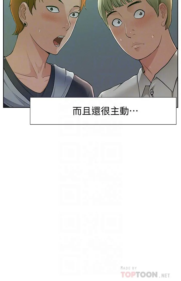 难言之隐 - 第45话-与始作俑者见面 - page 8