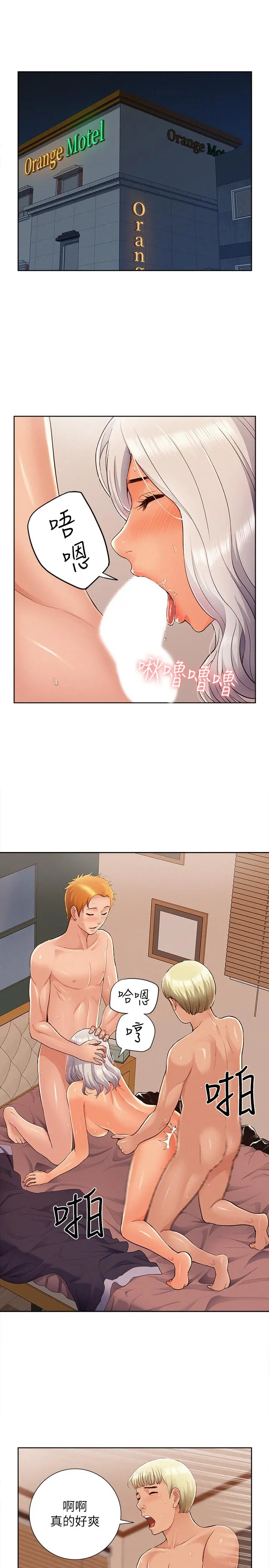 难言之隐 - 第45话-与始作俑者见面 - page 9