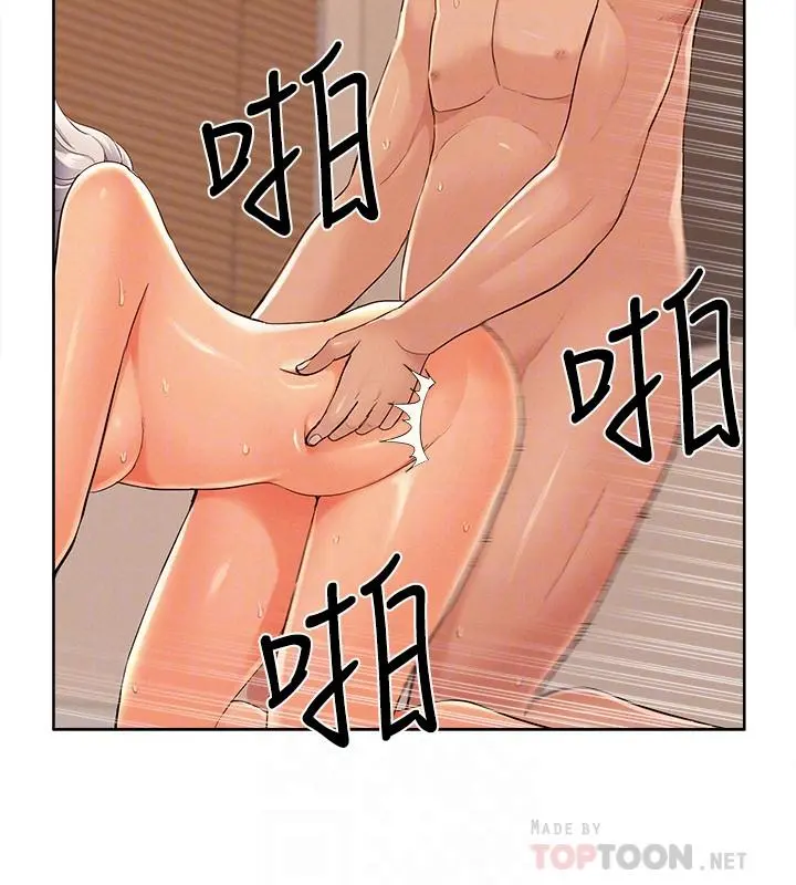难言之隐 - 第45话-与始作俑者见面 - page 10