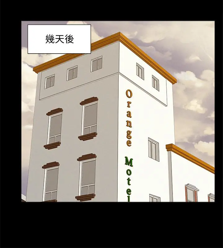 难言之隐 - 第45话-与始作俑者见面 - page 24