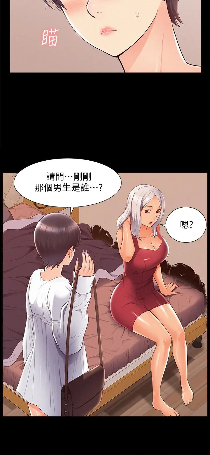 难言之隐 - 第45话-与始作俑者见面 - page 28