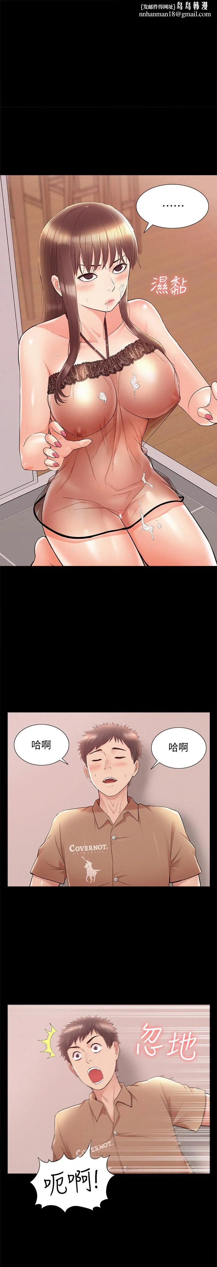 难言之隐 - 第35话-战胜一切的性慾 - page 1