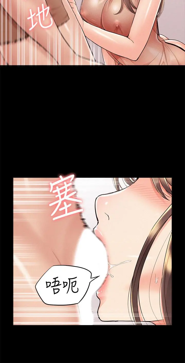 难言之隐 - 第35话-战胜一切的性慾 - page 11