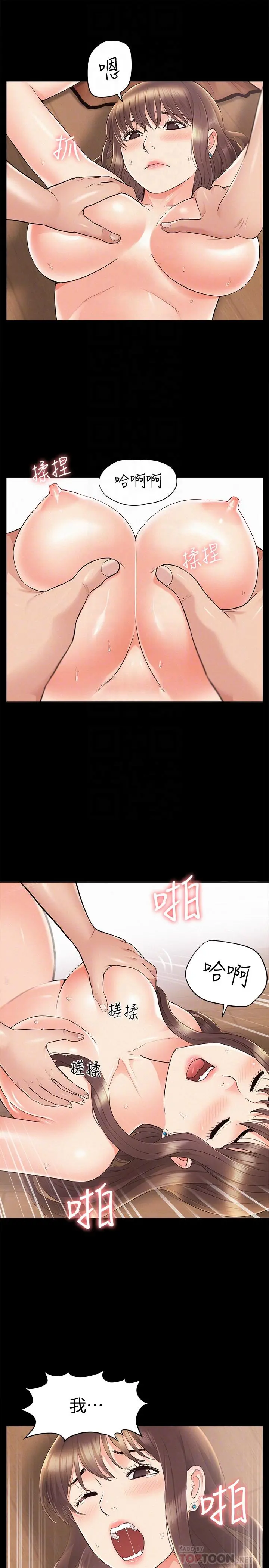 难言之隐 - 第35话-战胜一切的性慾 - page 18