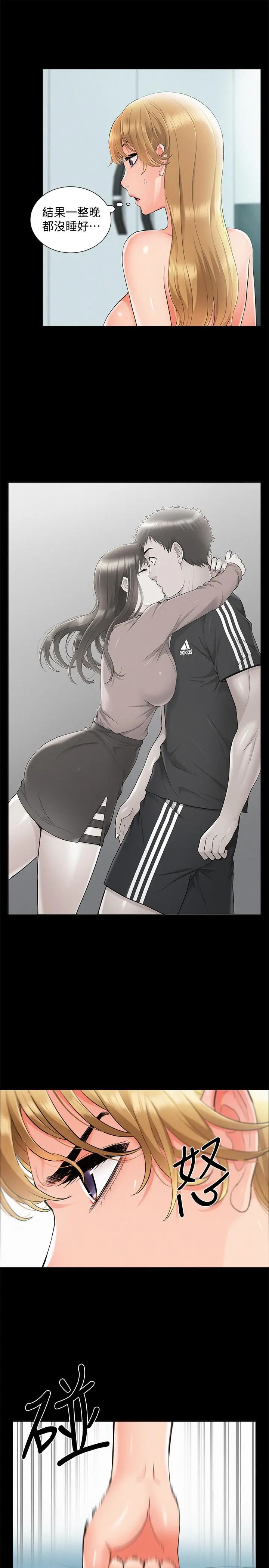 难言之隐 - 第35话-战胜一切的性慾 - page 32