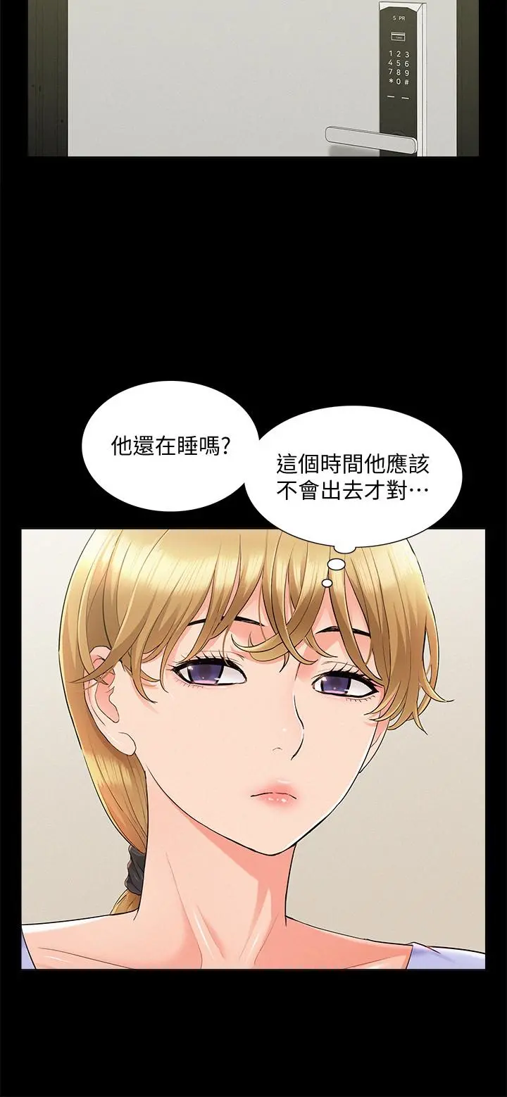 难言之隐 - 第35话-战胜一切的性慾 - page 35