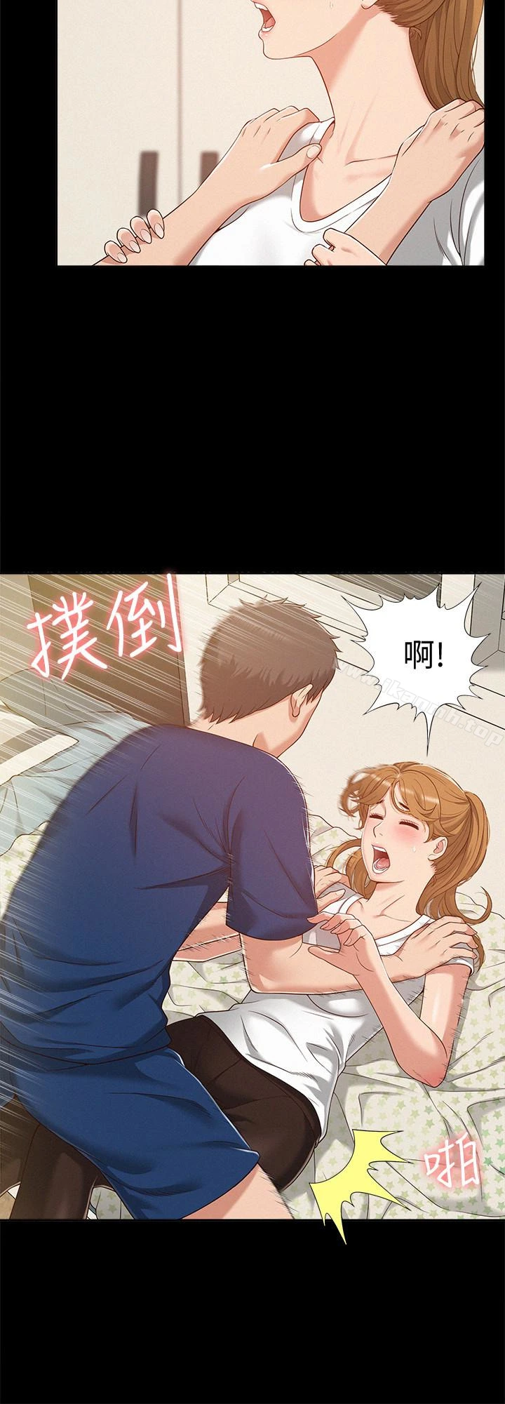 难言之隐 - 第5话-找到快乐的以然 - page 4