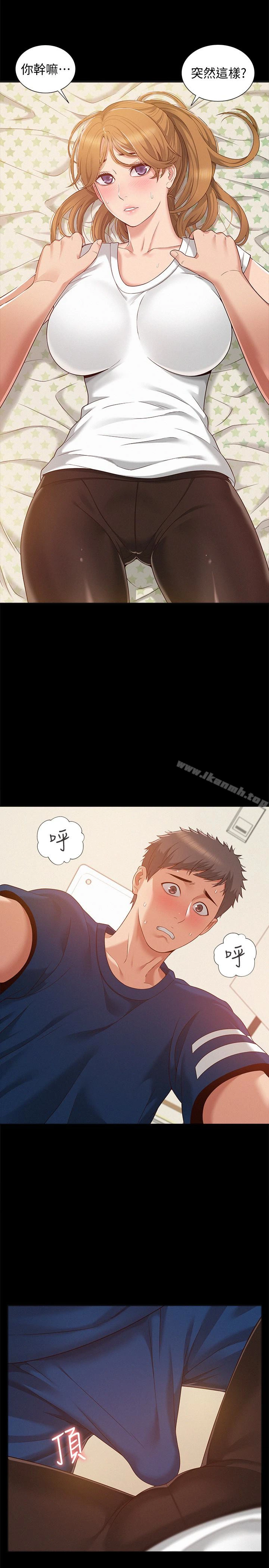 难言之隐 - 第5话-找到快乐的以然 - page 5