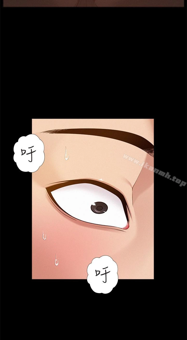 难言之隐 - 第5话-找到快乐的以然 - page 8