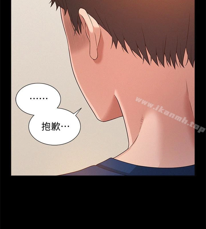 难言之隐 - 第5话-找到快乐的以然 - page 12