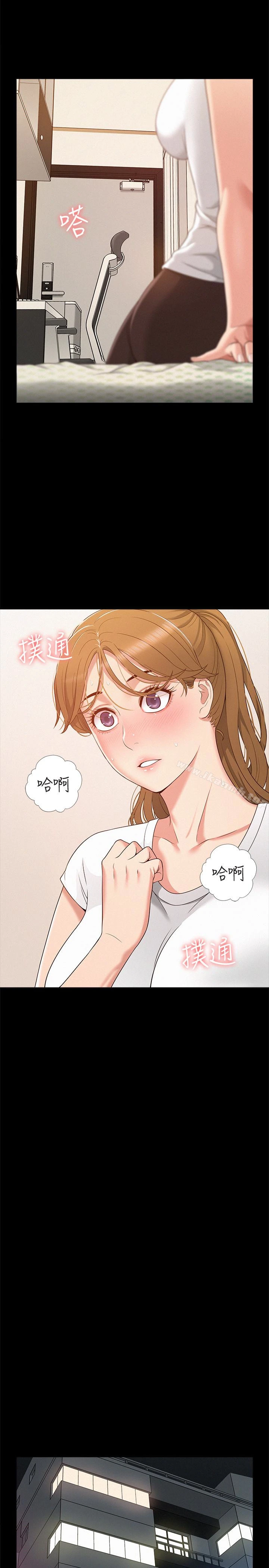 难言之隐 - 第5话-找到快乐的以然 - page 13
