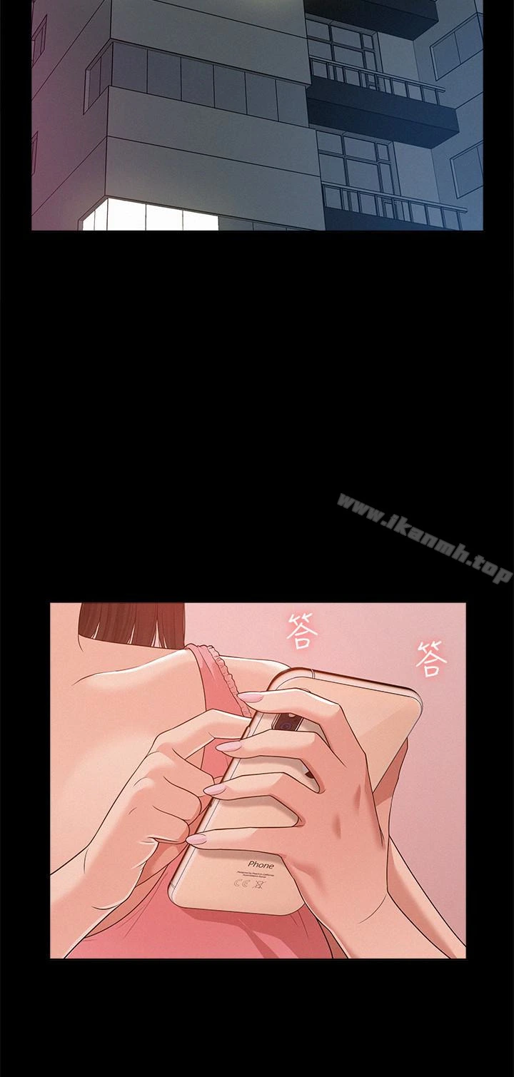 难言之隐 - 第5话-找到快乐的以然 - page 14