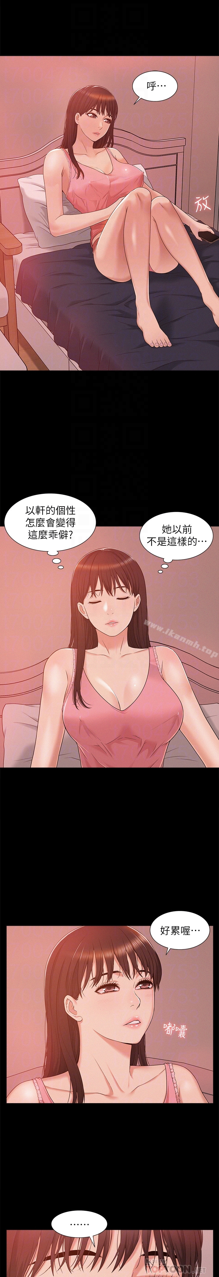 难言之隐 - 第5话-找到快乐的以然 - page 15