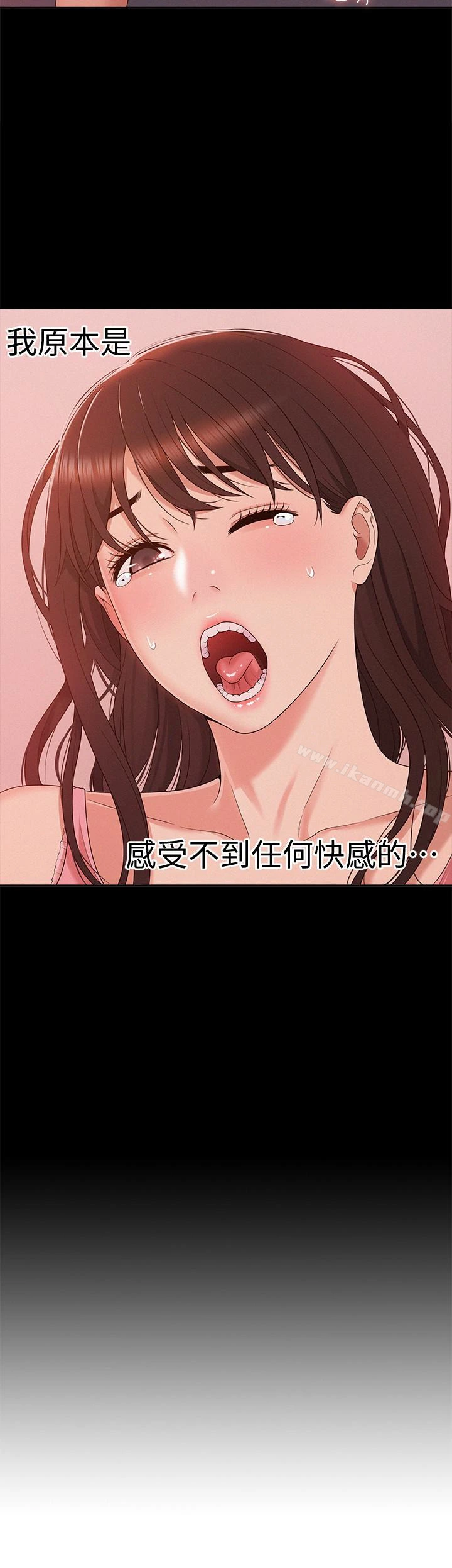 难言之隐 - 第5话-找到快乐的以然 - page 18