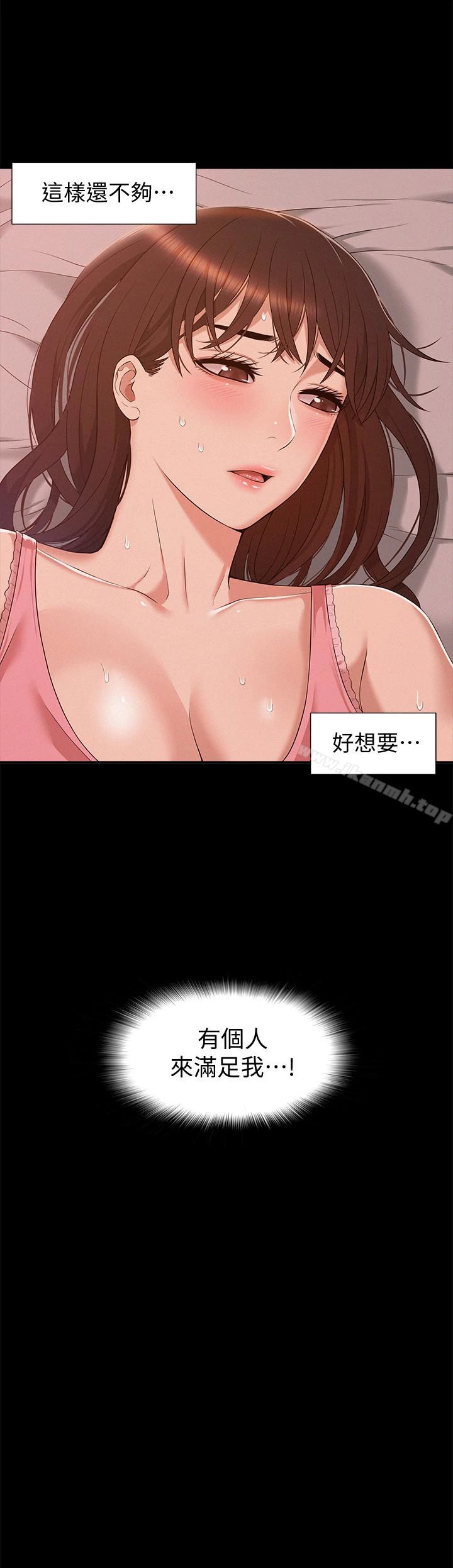 难言之隐 - 第5话-找到快乐的以然 - page 28