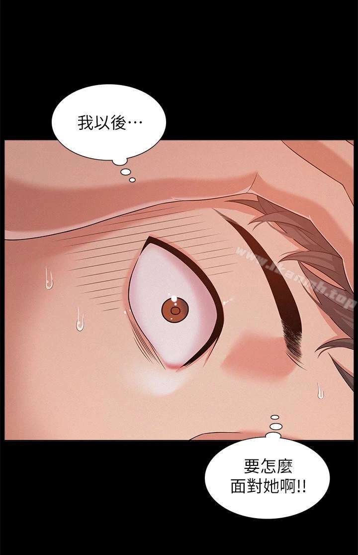 难言之隐 - 第5话-找到快乐的以然 - page 30