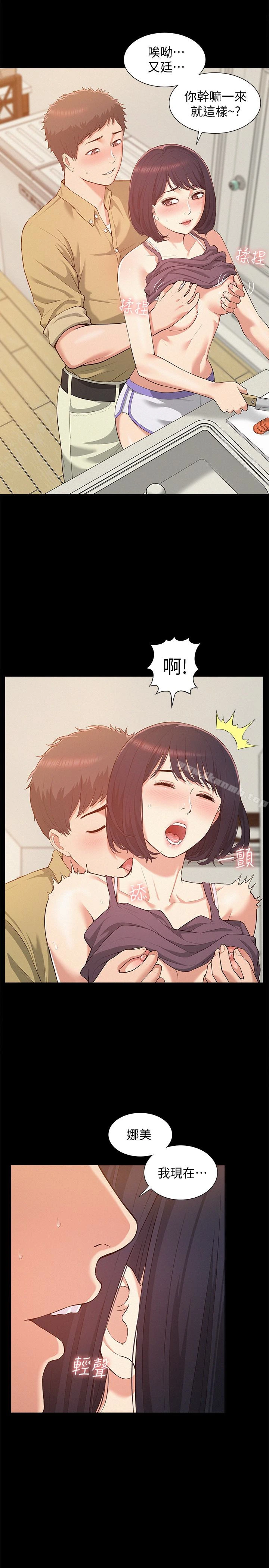 难言之隐 - 第6话-比起食物，我更想吃妳 - page 9