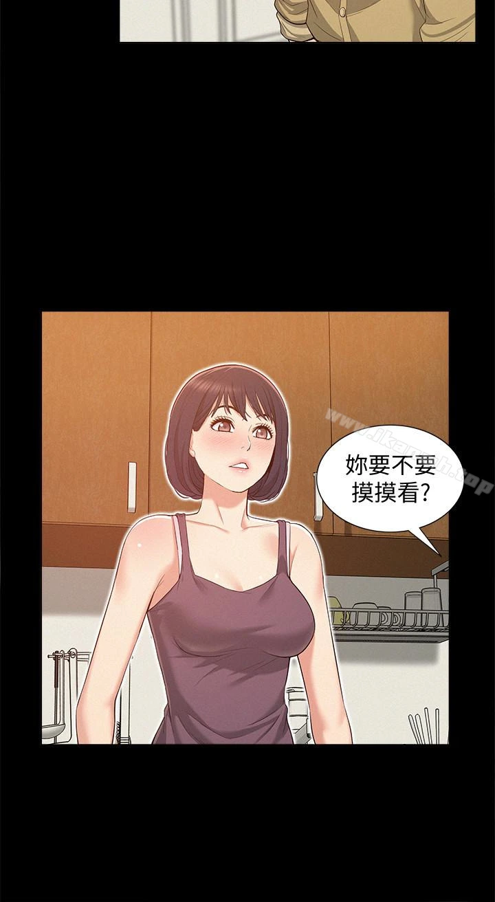 难言之隐 - 第6话-比起食物，我更想吃妳 - page 14